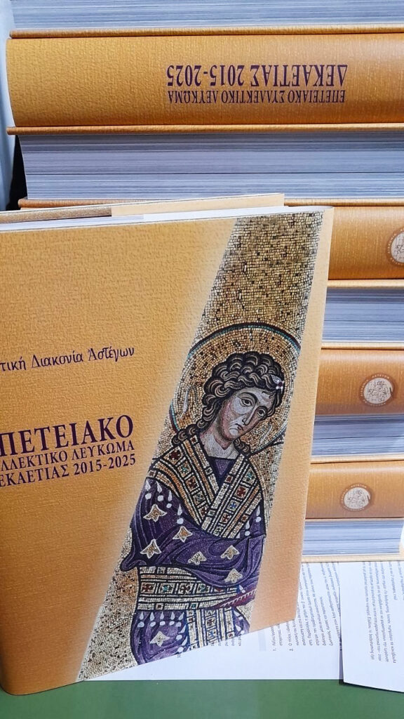 εικόνα_Viber_2025-09-29_08-53-30-924