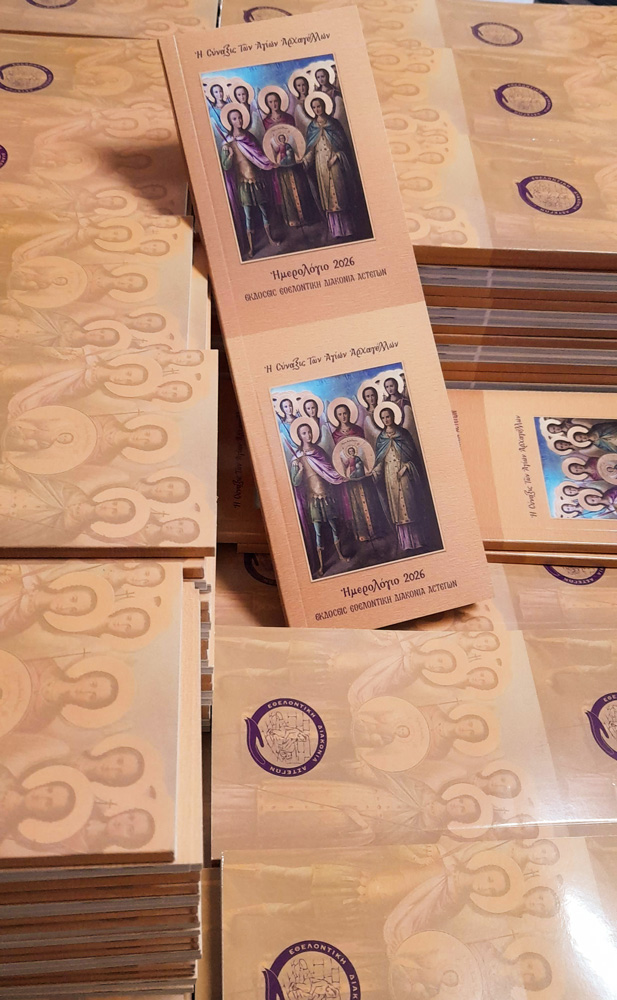 Ethelontiki-Diakonia-2